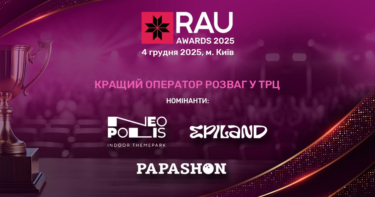 Кращий оператор розваг у ТРЦ: створюючи простір радості та емоцій