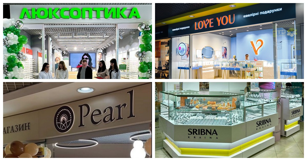 Новини Jewelry&Accessories: Love You, Золота країна, Sribna kraina, Люксоптика, Pearl та інші