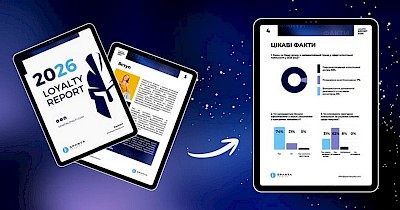 Лояльність — це індивідуальна подорож