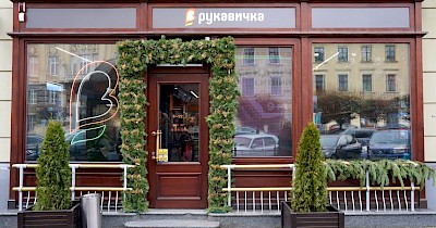 Мережі Рукавичка – 22 роки: як локальний бренд став частиною щоденного життя мільйона покупців