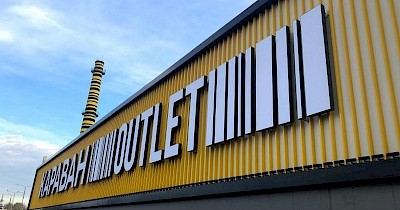 Столичний ТРЦ Караван Outlet став партнером Асоціації ритейлерів України