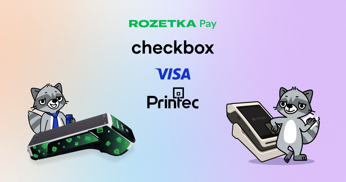 Новини Checkbox: комплексне рішення для малого бізнесу та запуск сертифікації терміналів