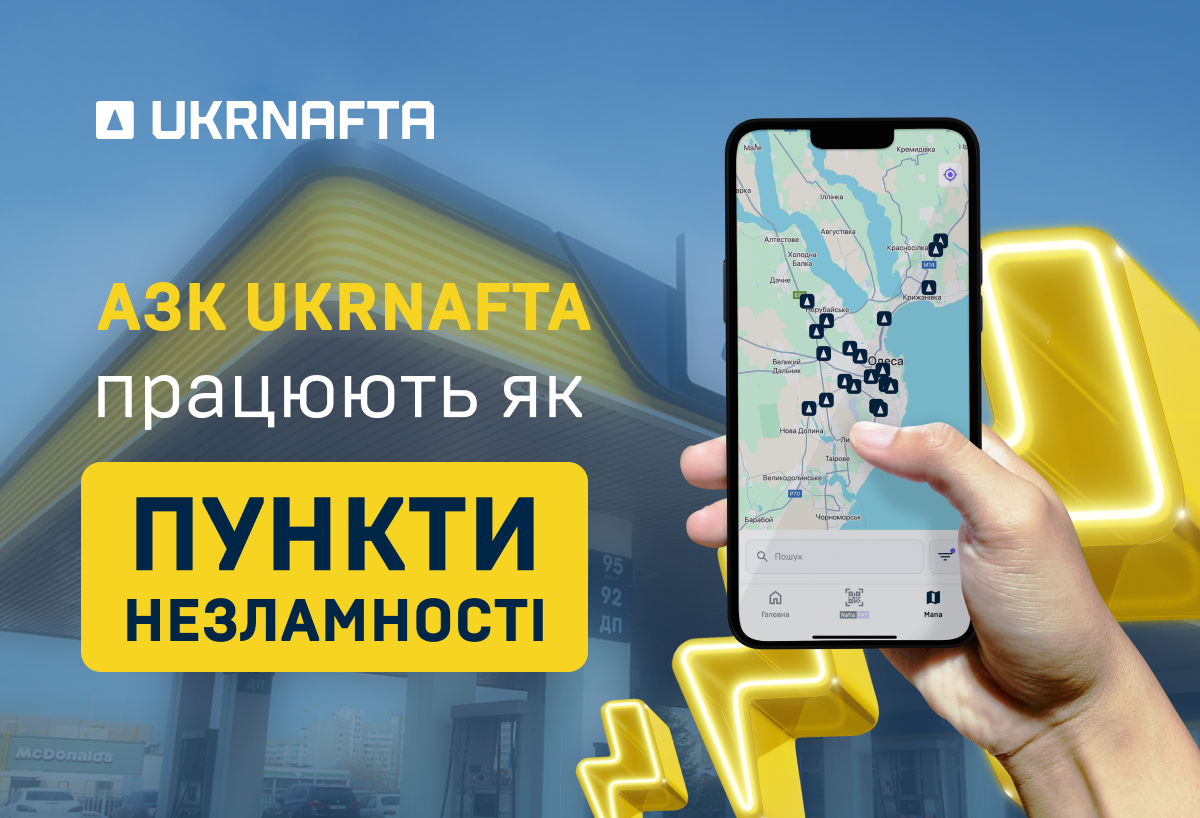 Пункти незламності на АЗК Ukrnafta допомагають Одещині та Миколаївщині долати наслідки обстрілів енергетики