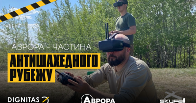 1,5 млн грн, щоб посилити захист українських міст: Аврора підтримала проєкт «Антишахедний рубіж»