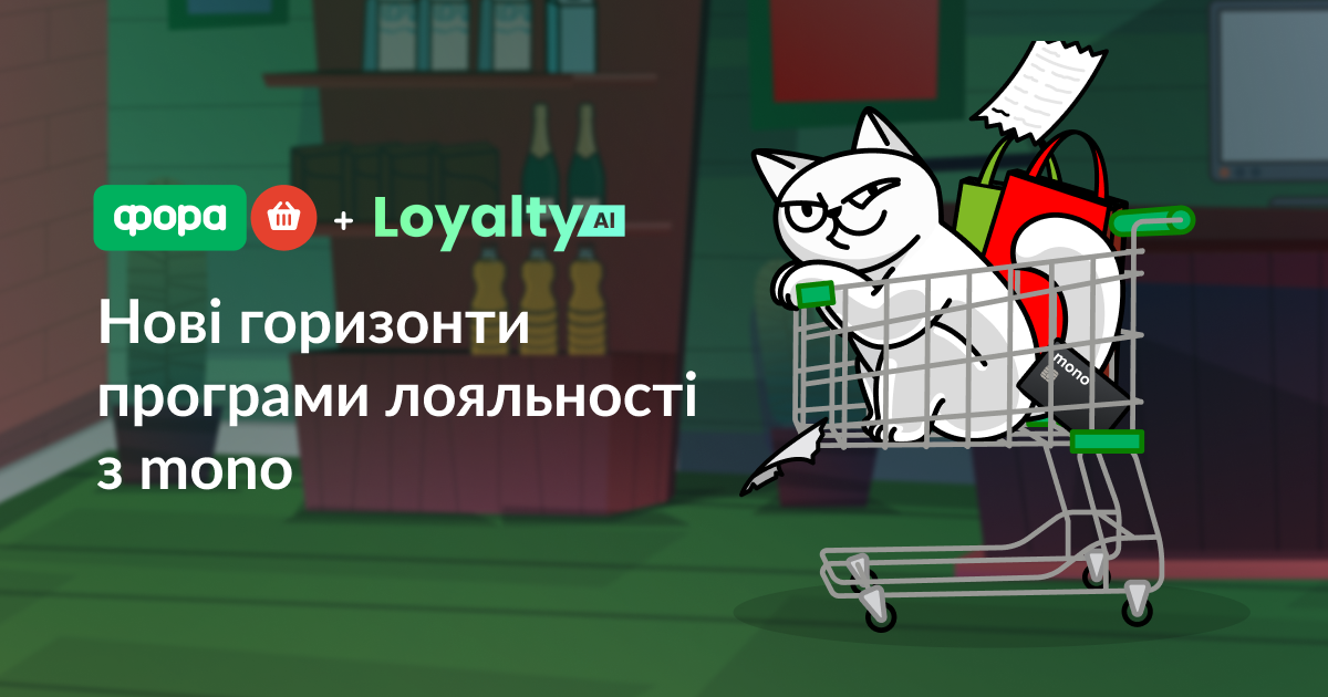 monobank і Фора: нові горизонти програми лояльності