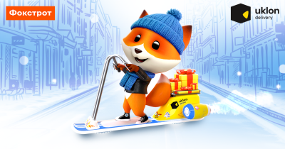 Фокстрот і Uklon Delivery масштабували опцію оплати при отриманні з послугою експрес-доставки