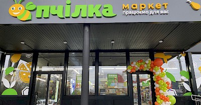Мережа Пчілка маркет відкрила свій другий магазин у Житомирі