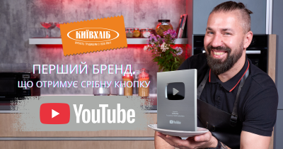 Київхліб – володар першої 