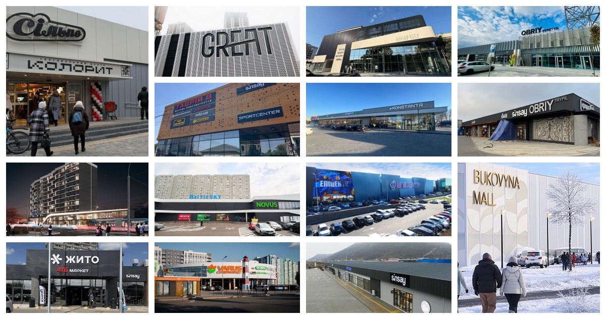 Простір для торгівлі: в 2025 році в Україні відкрилося  майже півтора десятка нових торговельних центрів