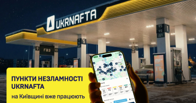 Мережа АЗК Ukrnafta підтримує Київщину після нічних обстрілів