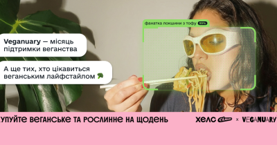 «Сільпо Хелс» став офіційним партнером Veganuary в Україні: що потрібно знати про світову ініціативу