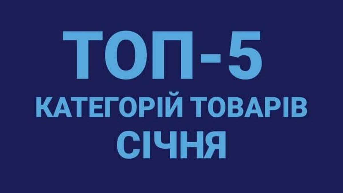 На що українці найбільше витрачаються під час січневих морозів - аналітика Епіцентр