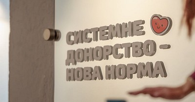Донорство рятує життя: співробітники Аврора за 2025 рік здійснили 1259 донацій крові