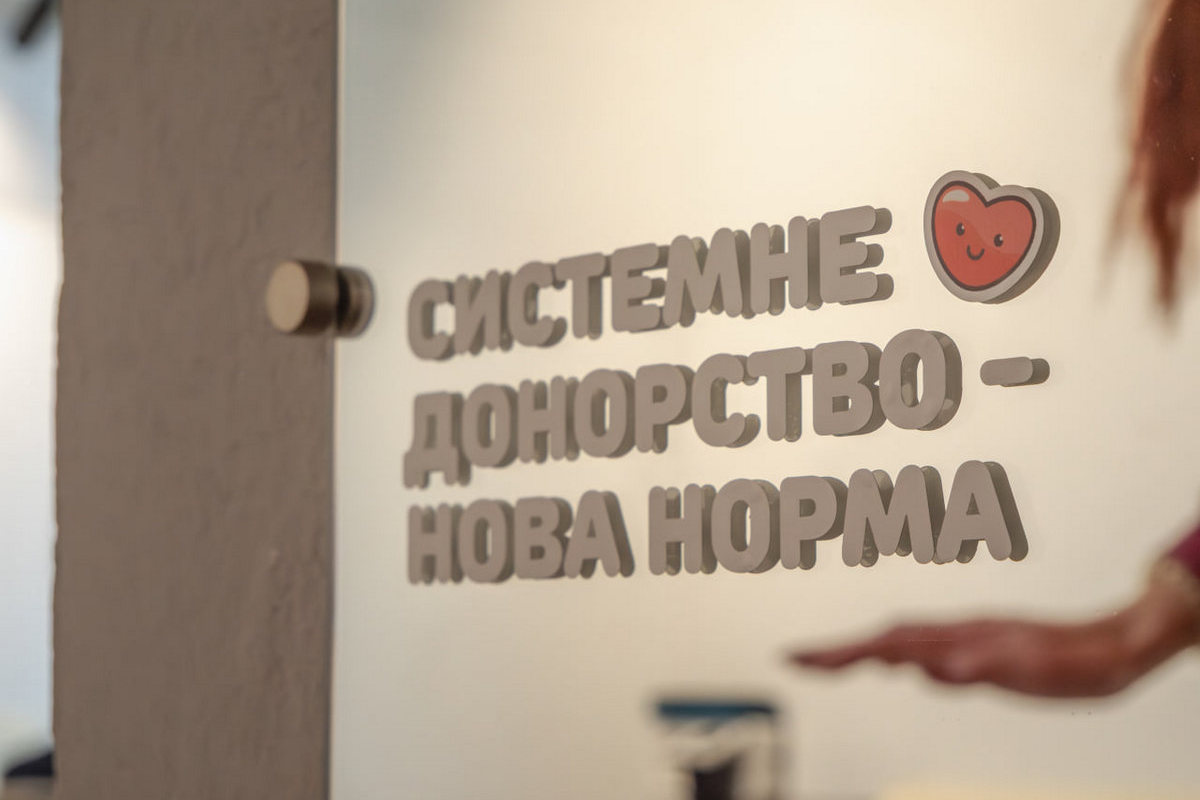 Донорство рятує життя: співробітники Аврора за 2025 рік здійснили 1259 донацій крові