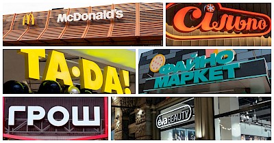 Шлях масштабування: хто з ритейлерів підкорював нові регіони в 2025 році