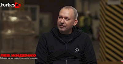 Лев Жиденко, Аврора: Як мережа досягла майже 60 млрд гривень виторгу в 2025 році