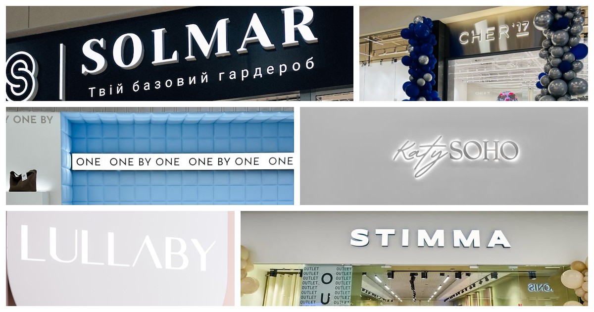 Криза – для можливостей: які українські бренди зросли кількісно у повномасштабне вторгнення