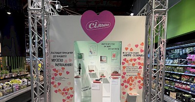 Музей кохання і шредер для фото колишніх: що придумали в Сільпо до Дня закоханих (+фото)