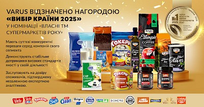 Varus отримав звання «Вибір Країни 2025» у категорії власних торгових марок