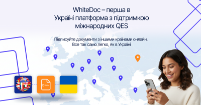 Сервіс WhiteDoc першим в Україні запустив міжнародне підписання документів із підтримкою QES