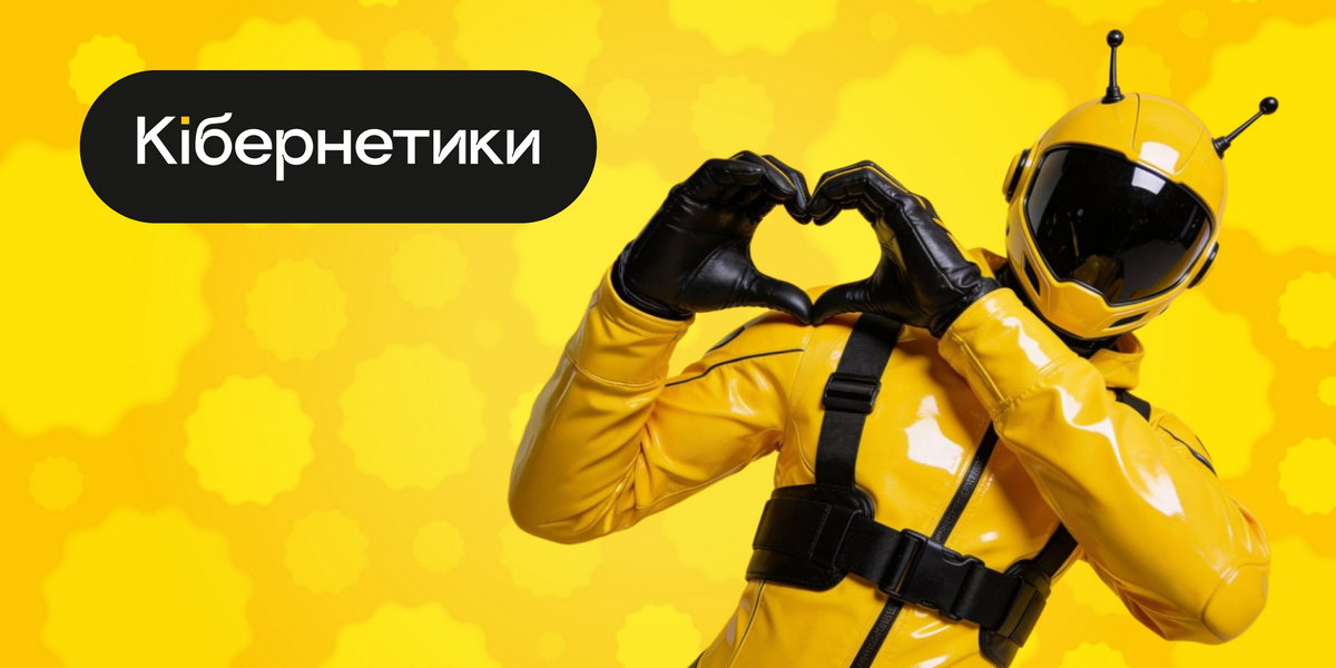 Грай. Купуй. Повторюй: секретна формула мережі Кібернетики для залучення клієнтів через емоції