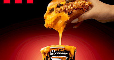 KFC виходить за межі смаків: запуск нової лінійки «KFCссииирр»