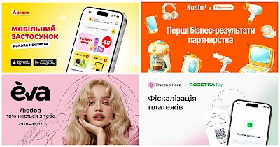Новини логістики та e-commerce: Аврора, H&M, Нова пошта, Укрпошта, RozetkaPay, Kasta, Eva.ua та інші новини   
