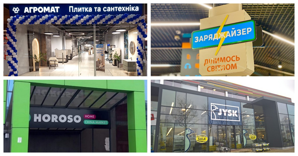 Огляд новин DIY: Епіцентр, Агромат, Jysk, Horoso Home, “Стільці з моря” від Чорноморки та інші новини