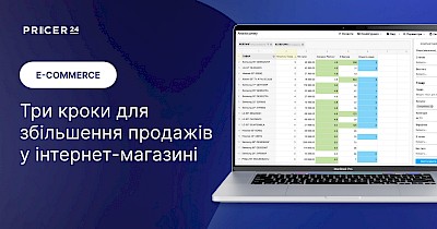 Як знайти втрачені можливості для свого онлайн-магазину