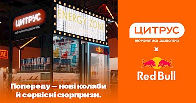 Цитрус та Red Bull провели колаборацію в ТРЦ: зарядні станції для відвідувачів