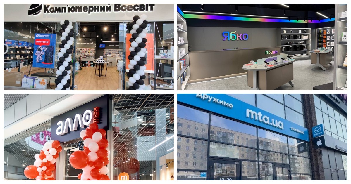 Новини магазинів техніки: Комп’ютерний Всесвіт, Ябко, МТА, Comfy та інші
