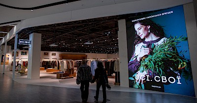 Всі. Свої презентує інсталяцію у колаборації з митцями до відкриття нового магазину у столичному ТРЦ Retroville (+фото)