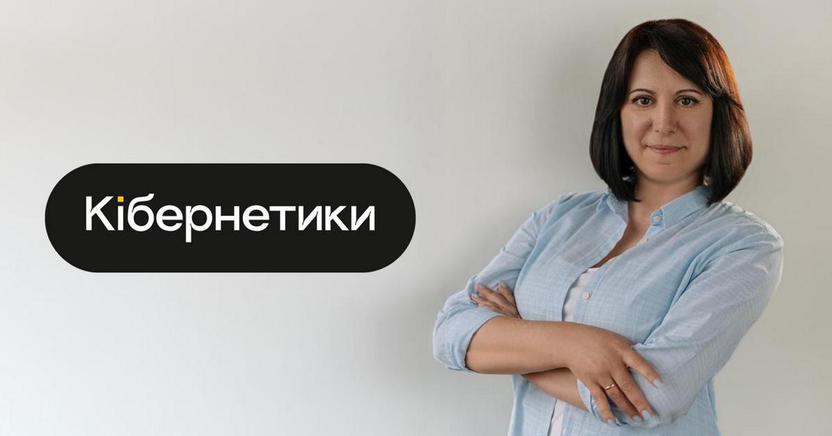 Наталія Случай, Кібернетики: Від великих форматів до «сервісу серця»