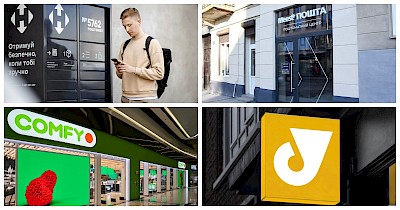 Новини логістики та e-commerce: Нова пошта, Meest Пошта, Укрпошта, Comfy, Sinsay та інші