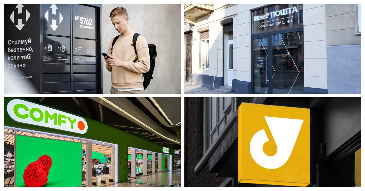 Новини логістики та e-commerce: Нова пошта, Meest Пошта, Укрпошта, Comfy, Sinsay та інші