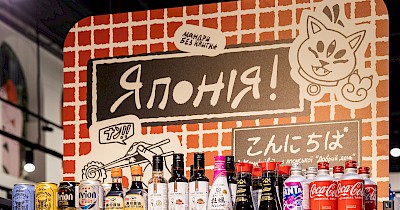 Від фурікаке до пива з юзу: у Сільпо стартував проєкт «Гастромандри: Японія»