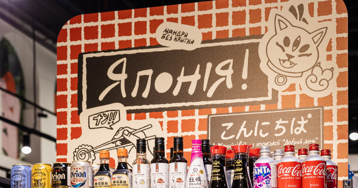 Від фурікаке до пива з юзу: у Сільпо стартував проєкт «Мандри без квитка: Японія»