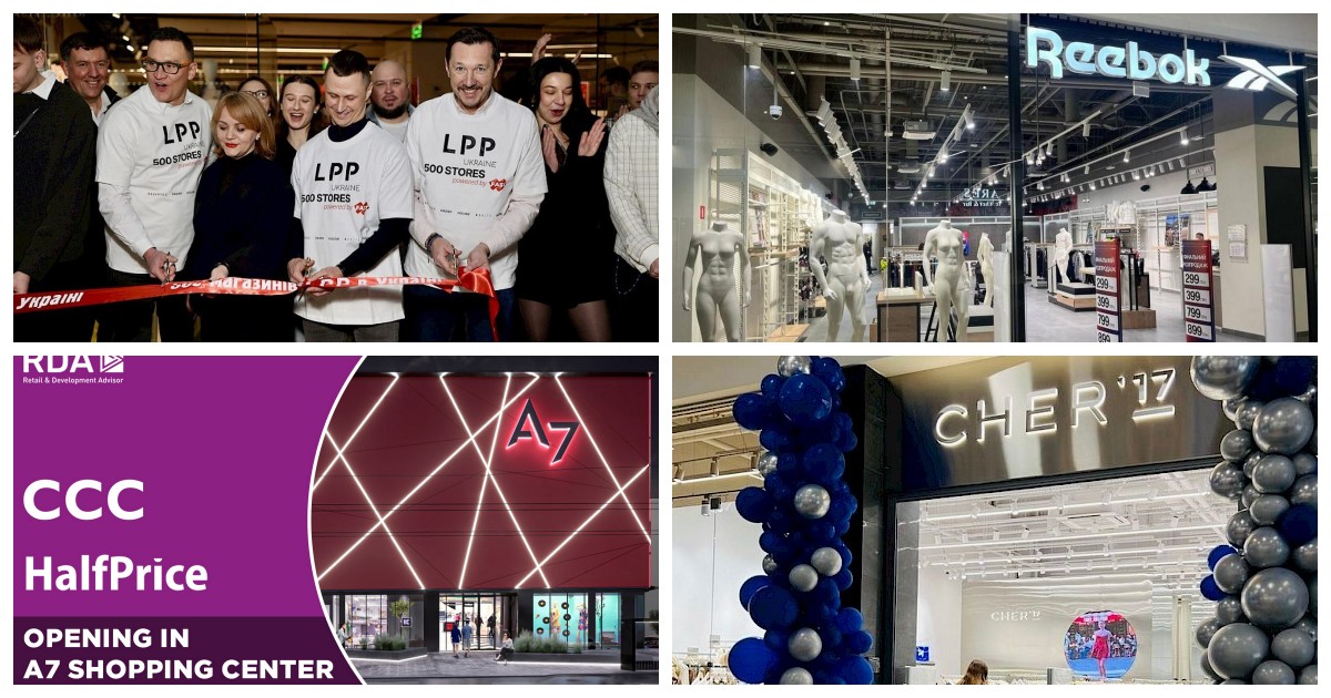 Новини fashion-ритейлу: HalfPrice, LPP, Reebok, Cher’17 та інші