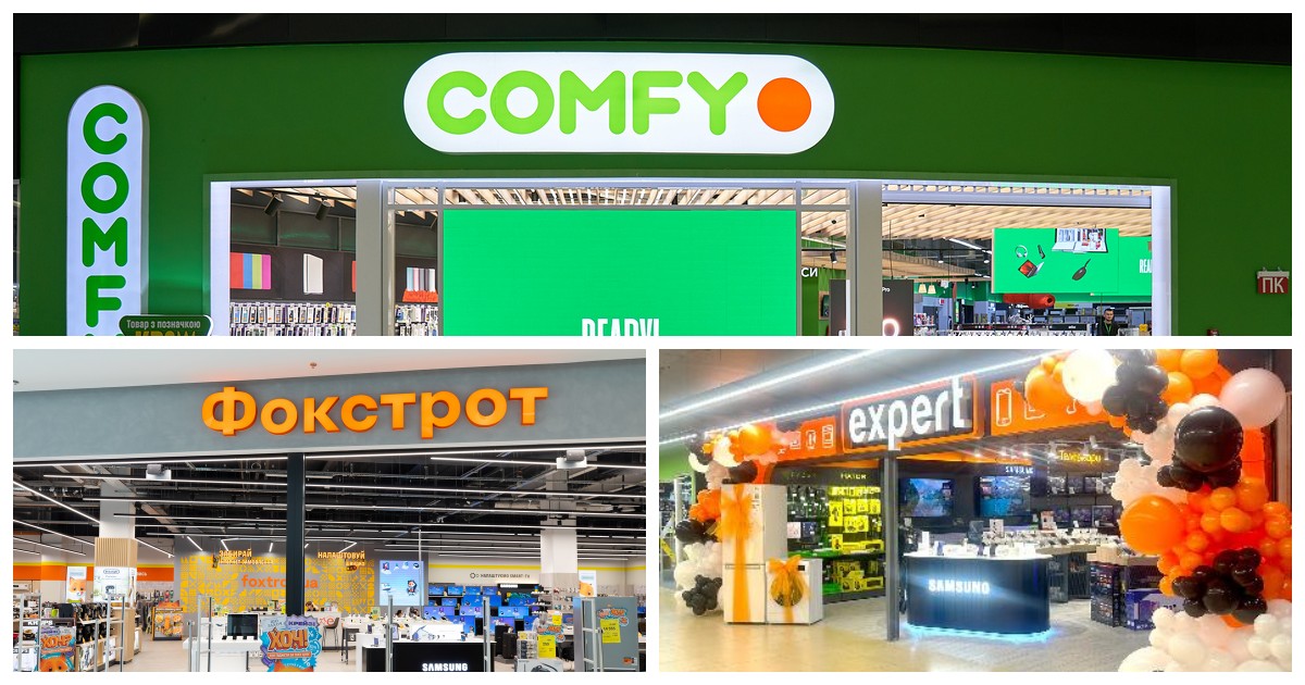 Новини магазинів техніки: Comfy, Фокстрот, Expert та інші