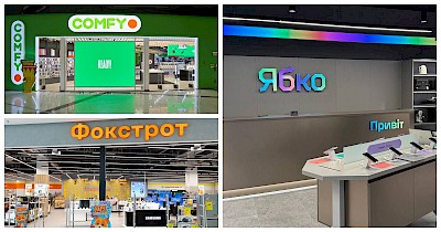 Новини магазинів техніки: Comfy, Фокстрот, Ябко, Expert та інші