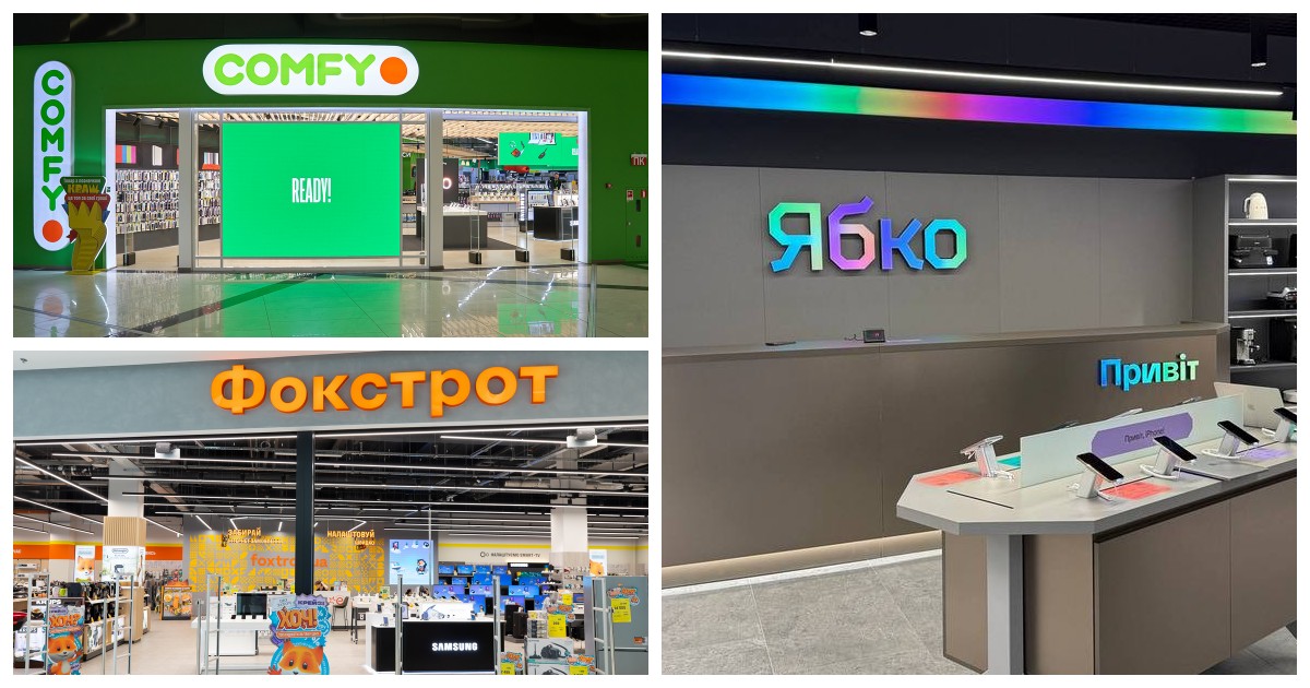 Новини магазинів техніки: Comfy, Фокстрот, Ябко, Expert та інші
