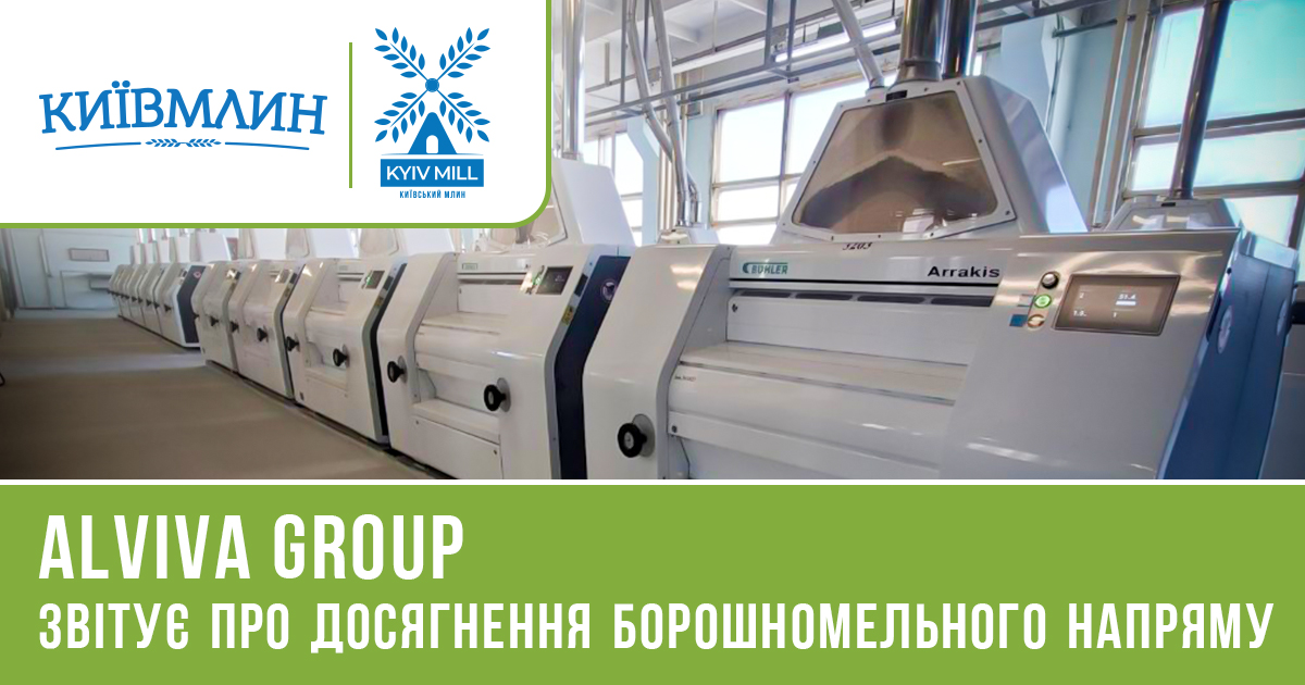 2 млн пакувань борошна та модернізація: Alviva Group звітує про досягнення борошномельного напрямку