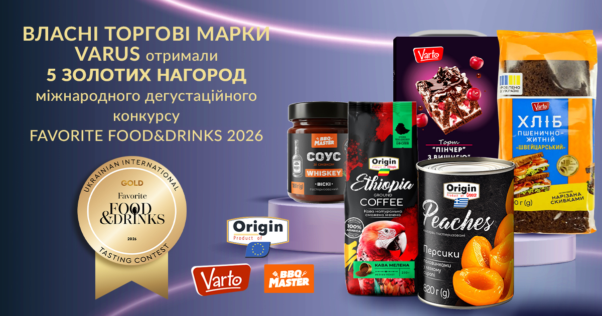 П’ять золотих нагород: ВТМ Varus відзначили експерти міжнародного конкурсу