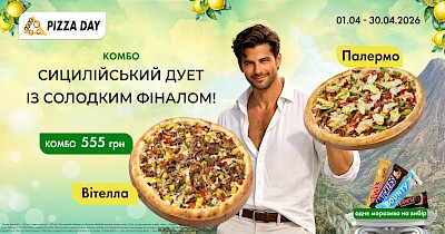 Смак Сицилії в один клік: Pizza Day презентує комбо з морозивом «Сицилійський дует»