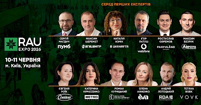 На RAU Expo 2026 уже підтверджені перші експерти ринку