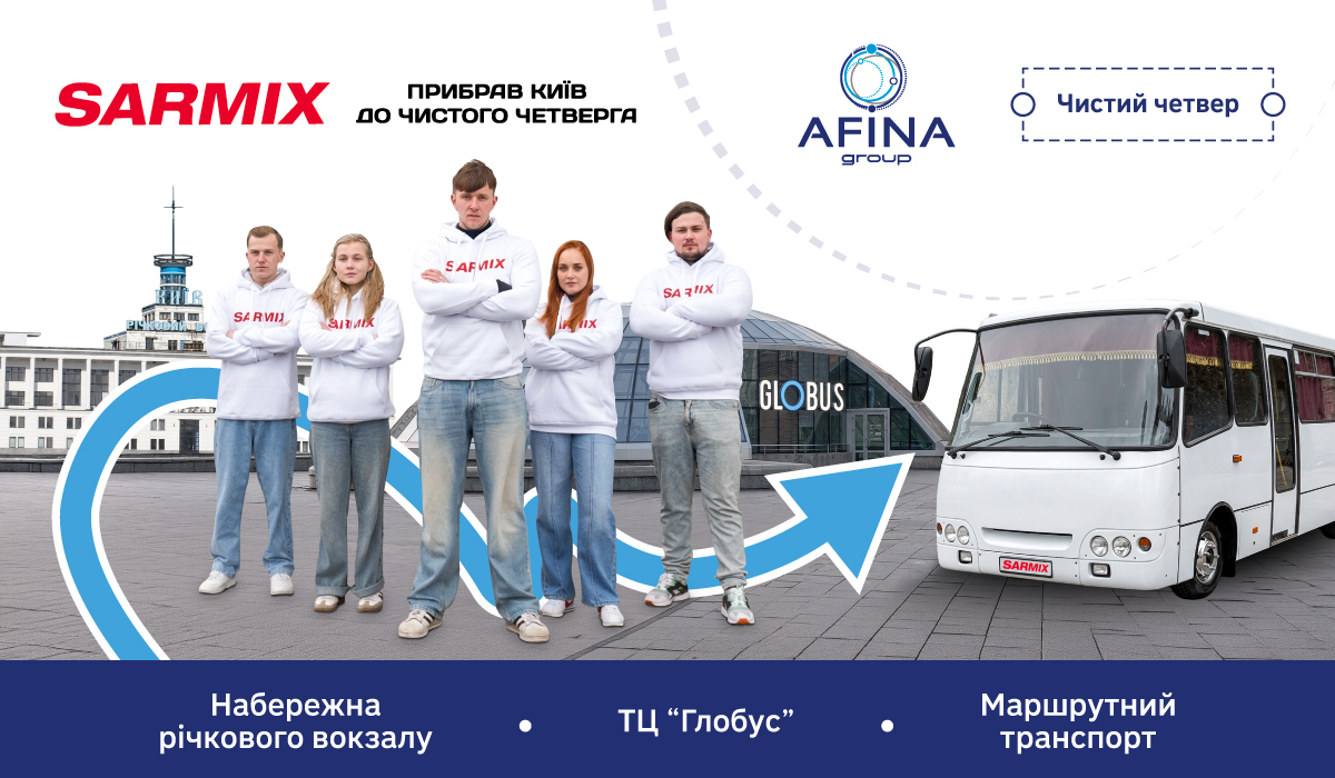 Sarmix прибирав Київ до Чистого четверга