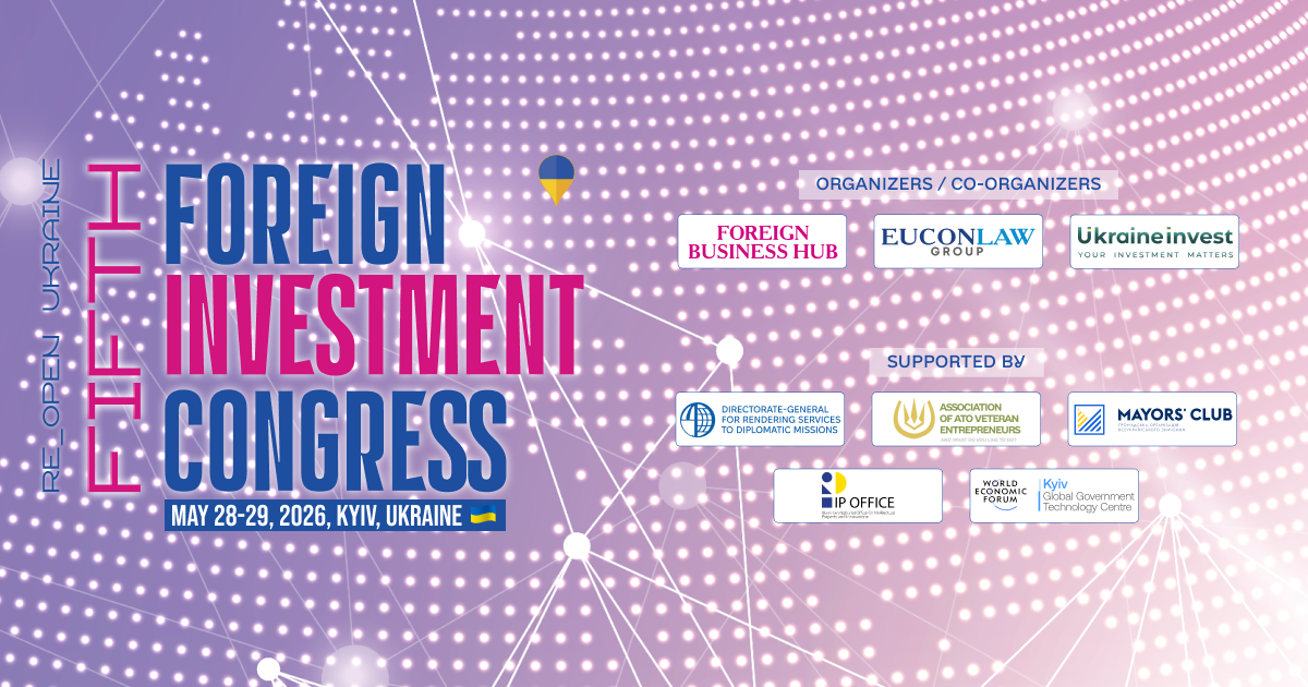 28-29 травня 2026 в Києві відбудеться V Foreign Investment Congress