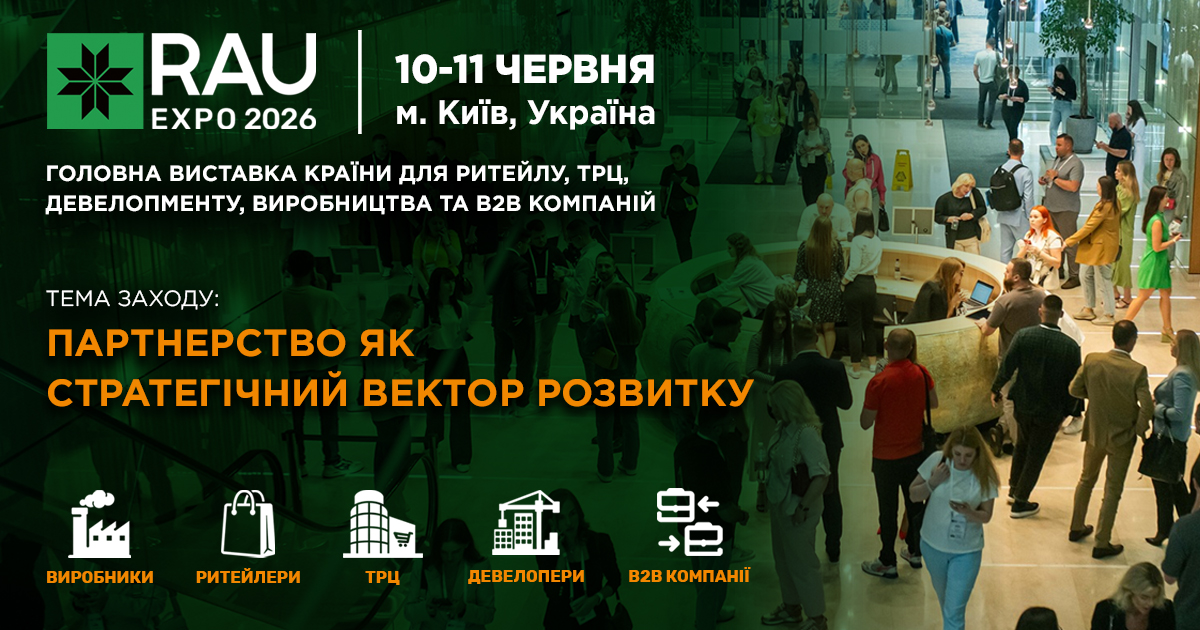 Тема RAU Expo 2026: “Партнерство як стратегічний вектор розвитку”