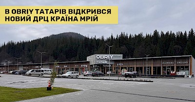 В ритейл-парку Obriy Татарів відкрився новий ДРЦ Країна Мрій