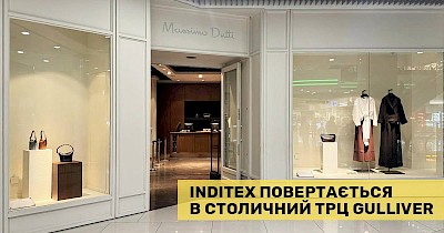 Офіційно: у ТРЦ Gulliver відновили роботу магазини Massimo Dutti, Stradivarius, Bershka, Pull&Bear, Oysho та Zara Home